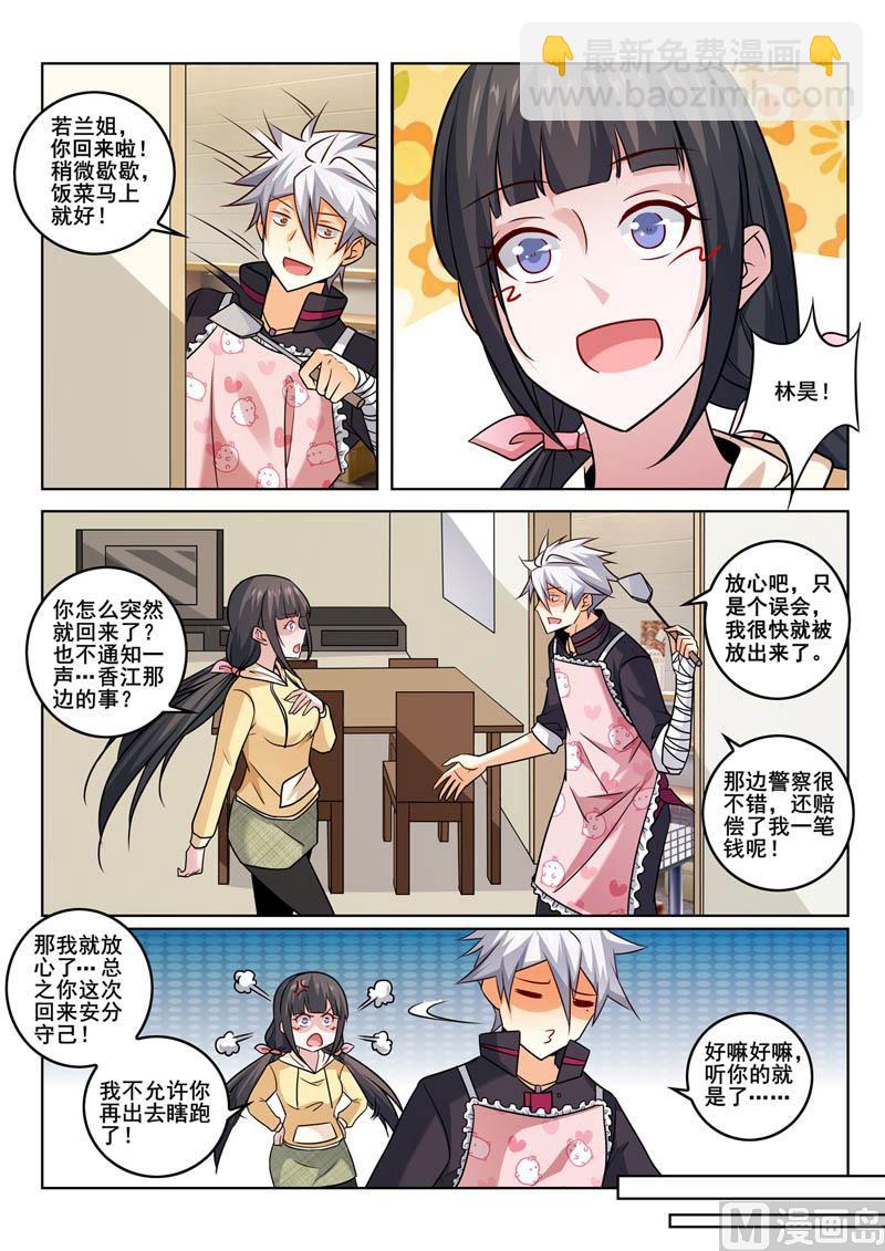 第351话  回来了-第351话