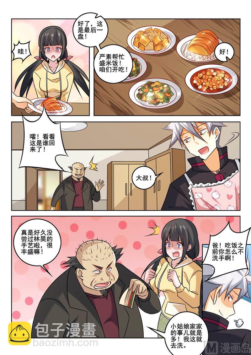 第351话  回来了-第351话