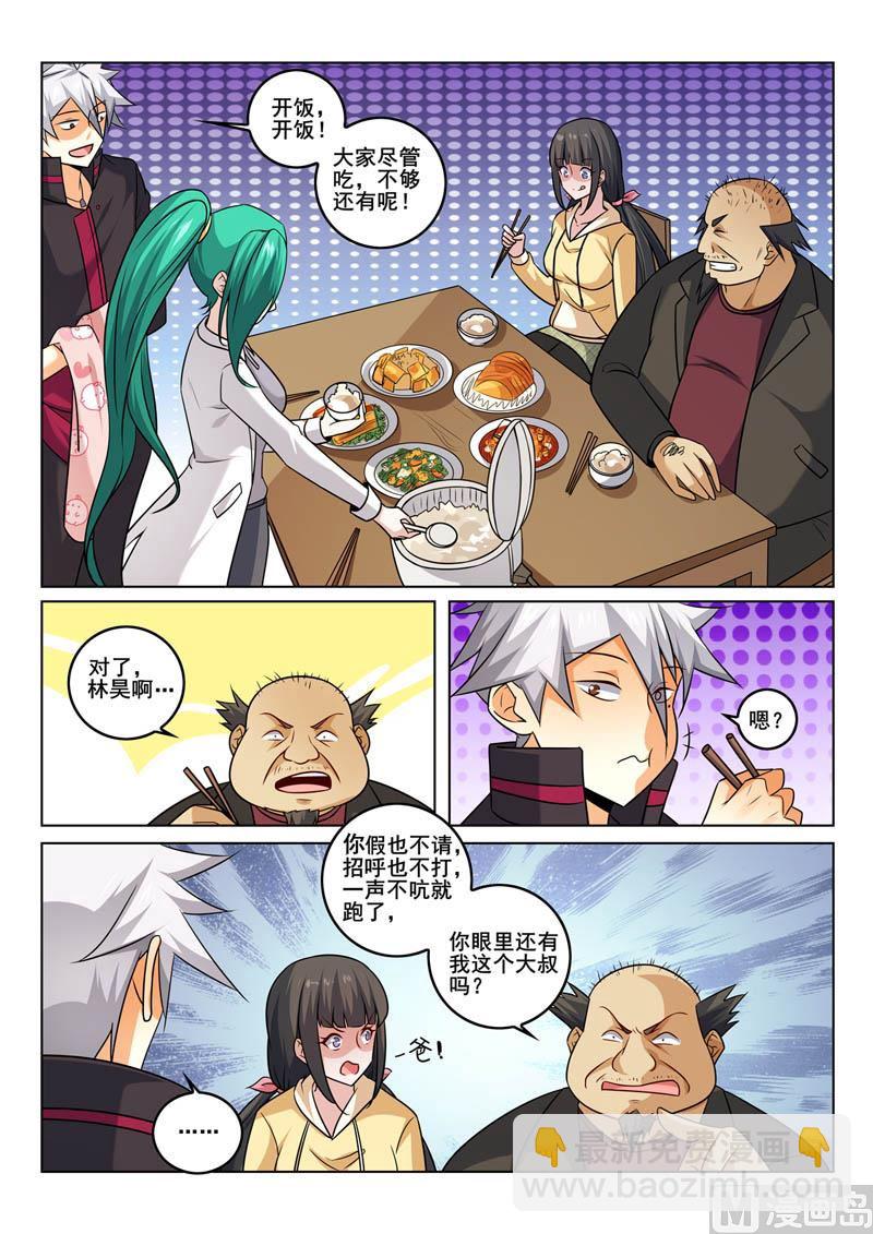 第351话  回来了-第351话