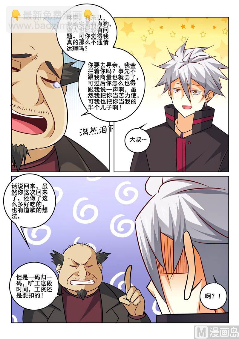 第351话  回来了-第351话