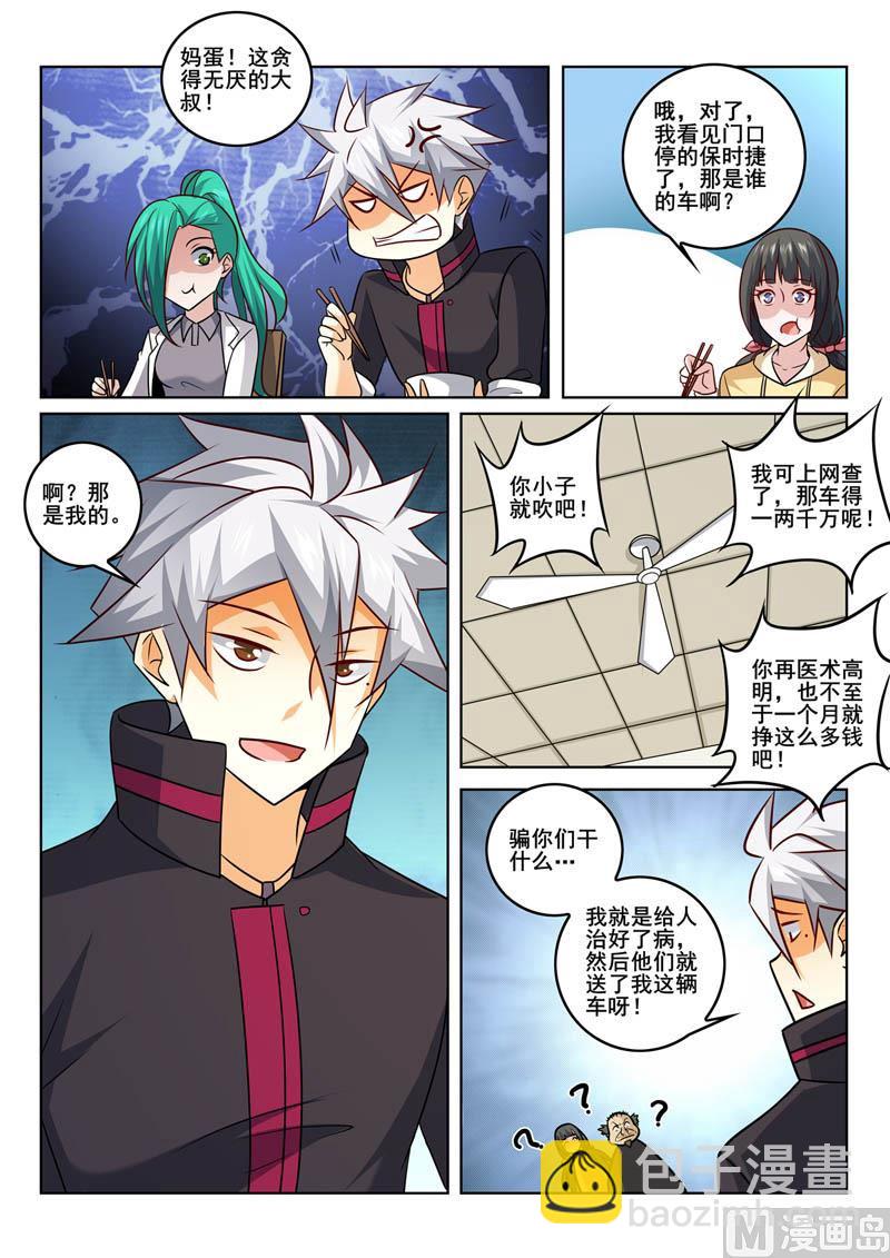 第351话  回来了-第351话