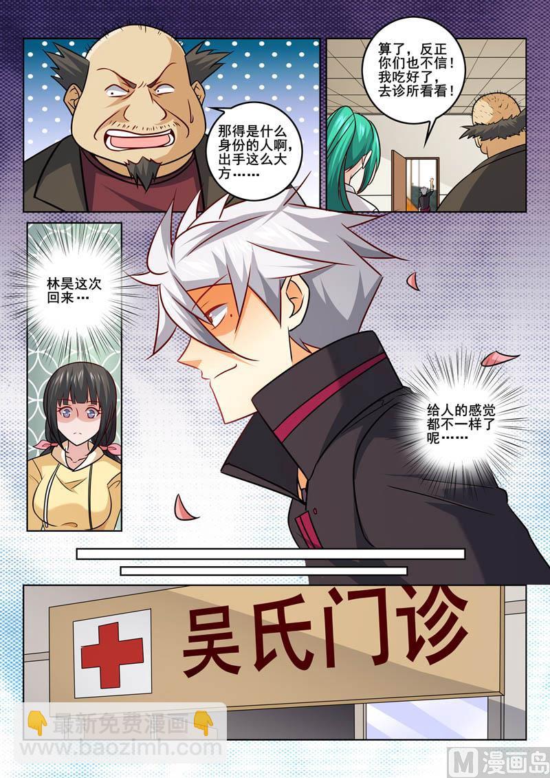 第351话  回来了-第351话