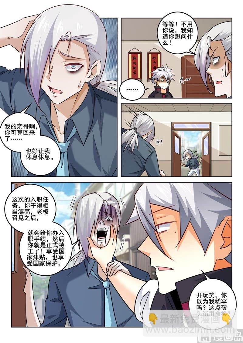 第351话  回来了-第351话