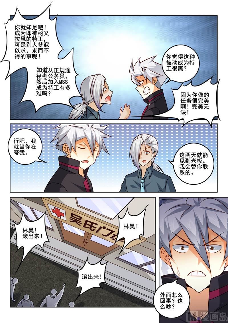 第351话  回来了-第351话