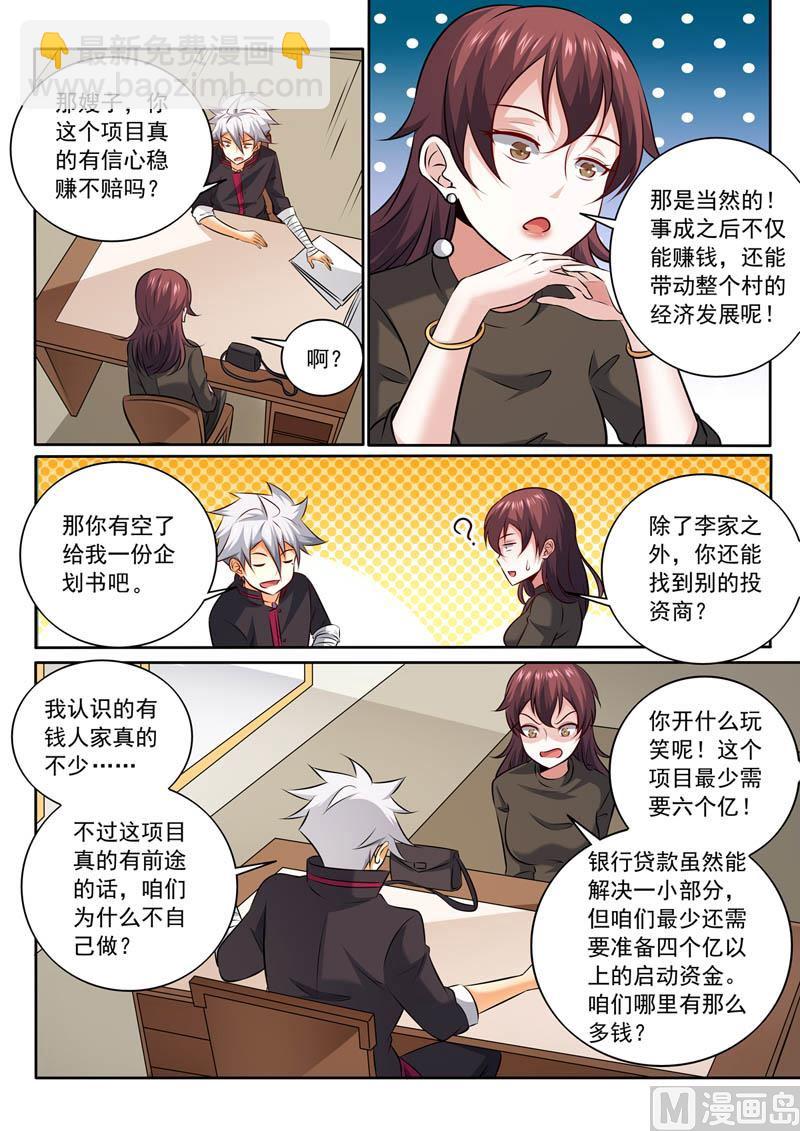 第353话  离婚？-第353话