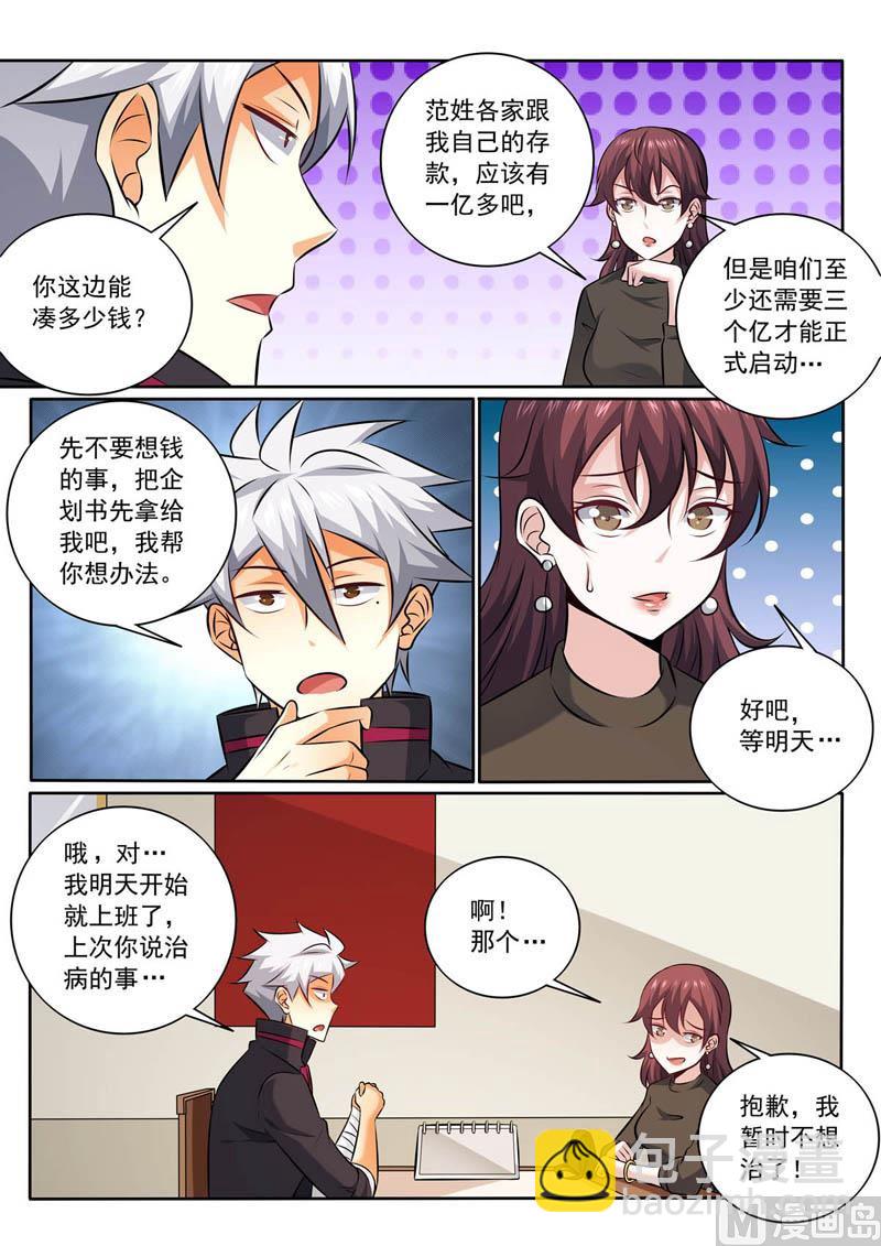 第353话  离婚？-第353话