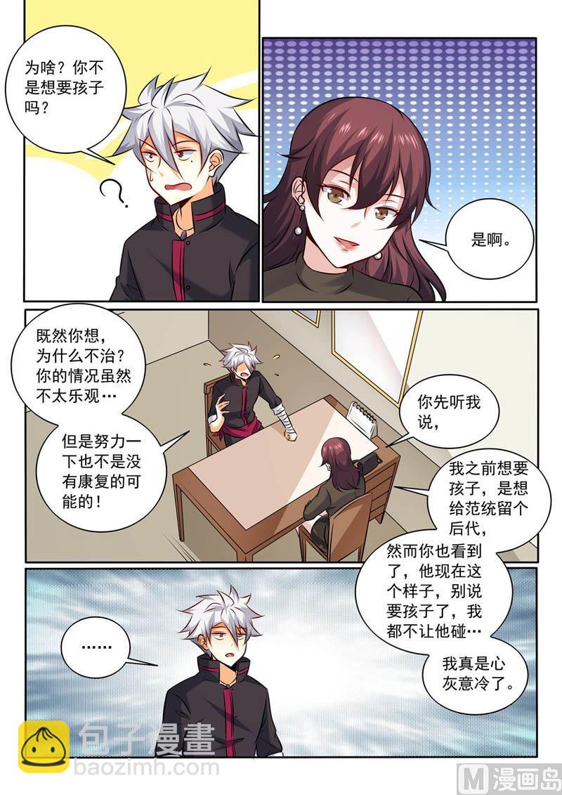 第353话  离婚？-第353话