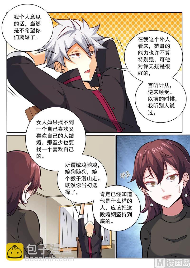 第353话  离婚？-第353话