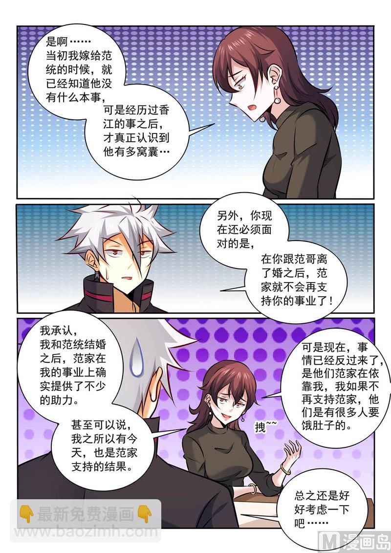 第353话  离婚？-第353话