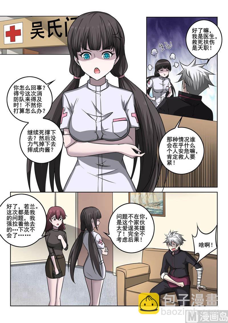 第355话  真相-第355话