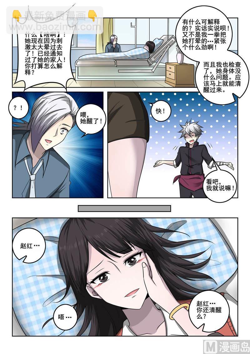 第355话  真相-第355话