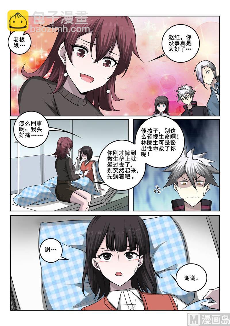 第355话  真相-第355话