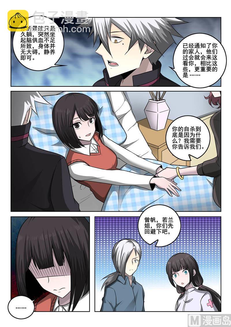 第355话  真相-第355话