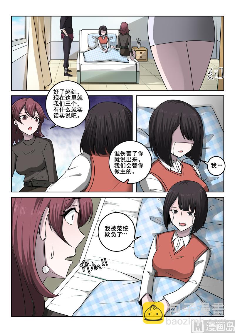 第355话  真相-第355话