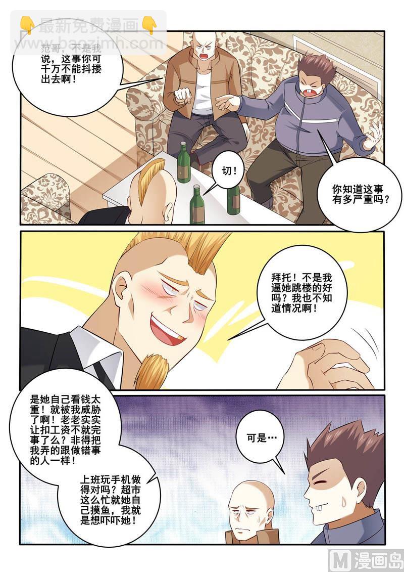 第357话  结束吧-第357话