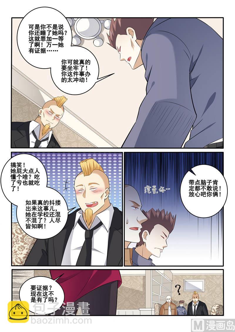 第357话  结束吧-第357话