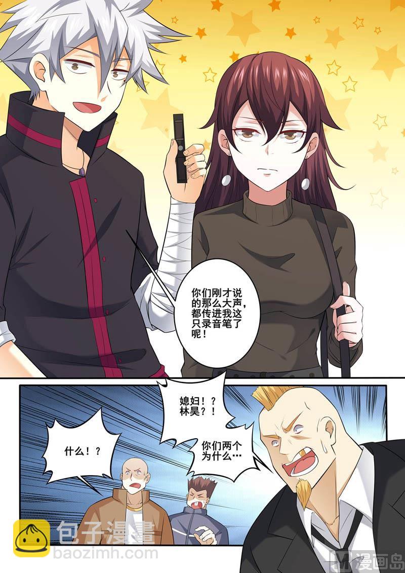 第357话  结束吧-第357话