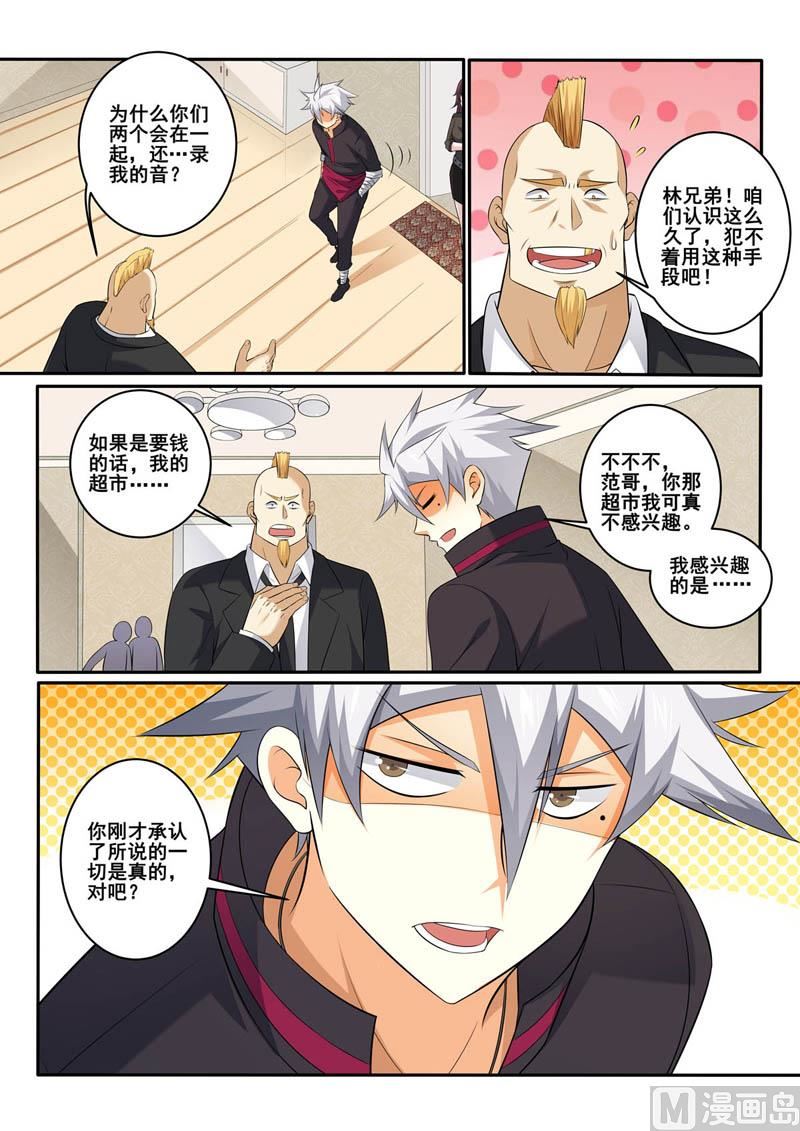 第357话  结束吧-第357话