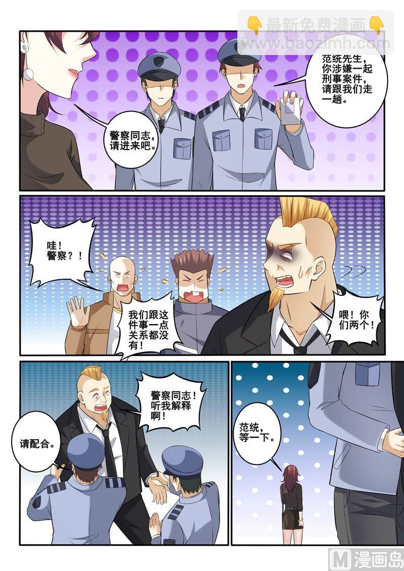第357话  结束吧-第357话