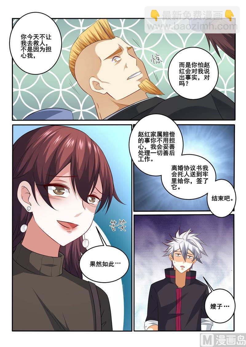 第357话  结束吧-第357话