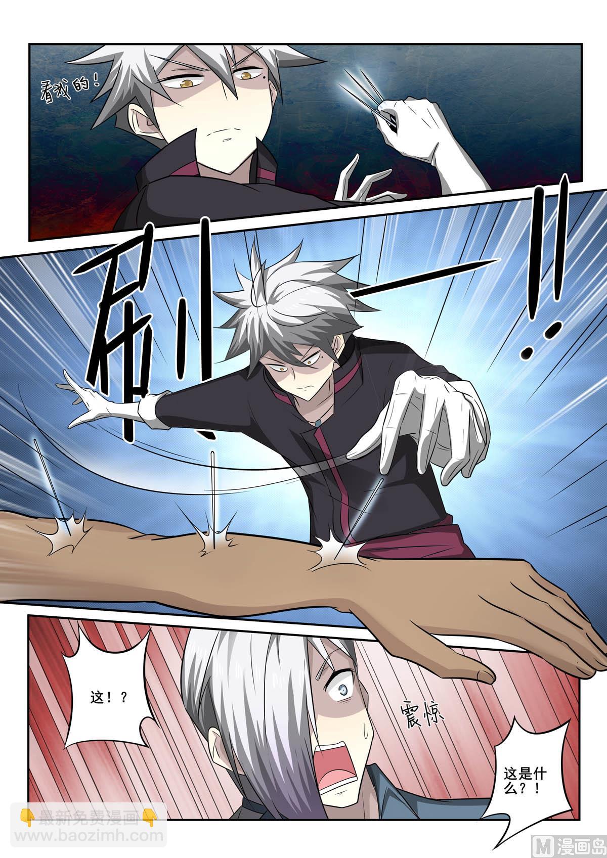 第359话  医治-第359话