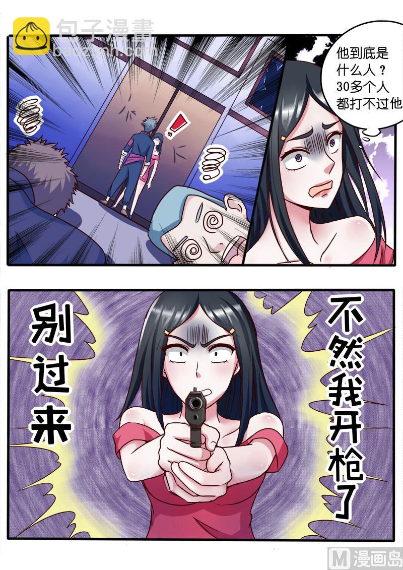 第037话 蹲号子-第37话