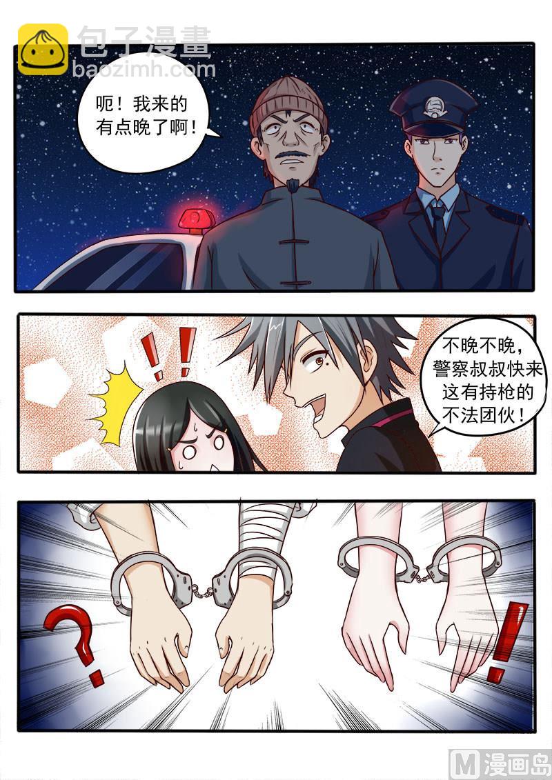 第037话 蹲号子-第37话