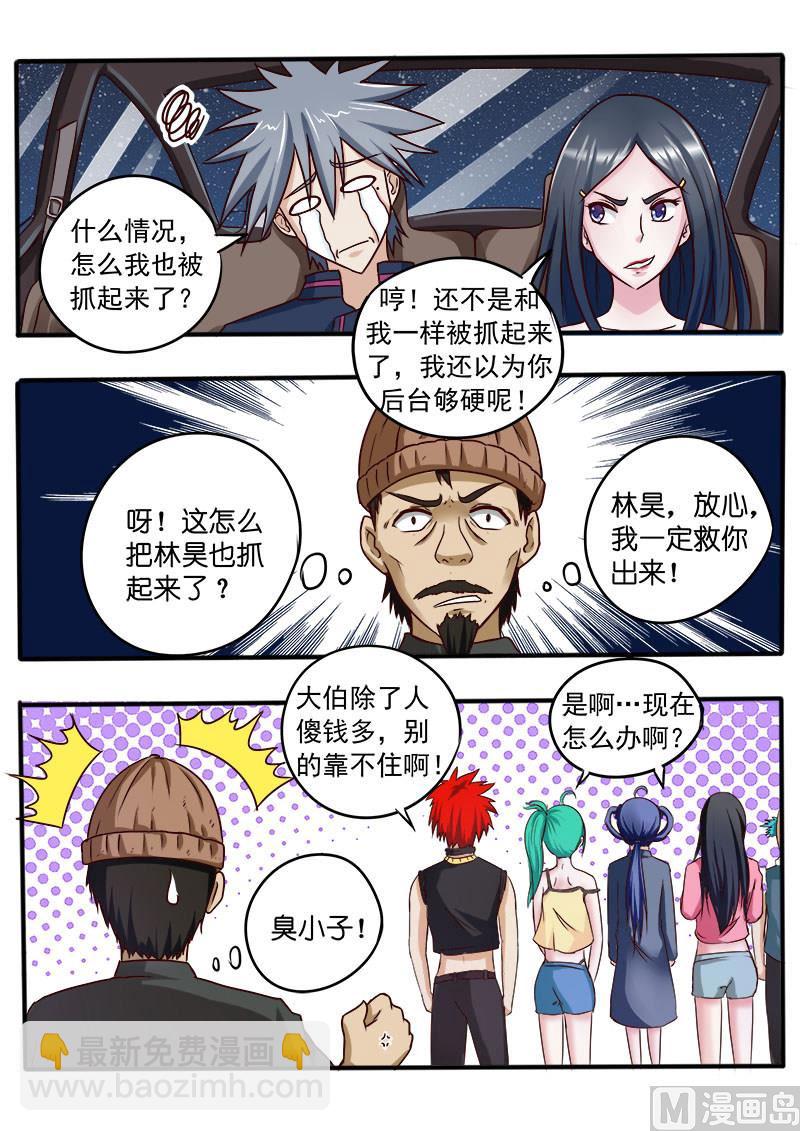 第037话 蹲号子-第37话
