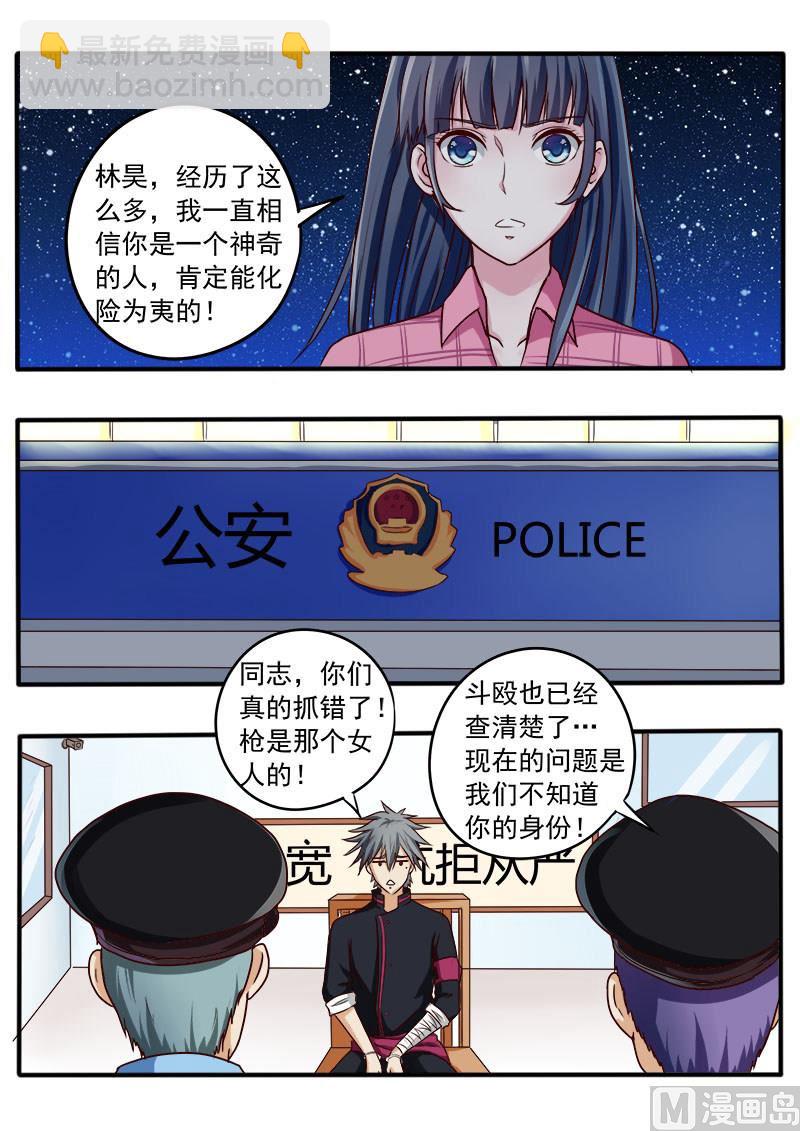 第037话 蹲号子-第37话
