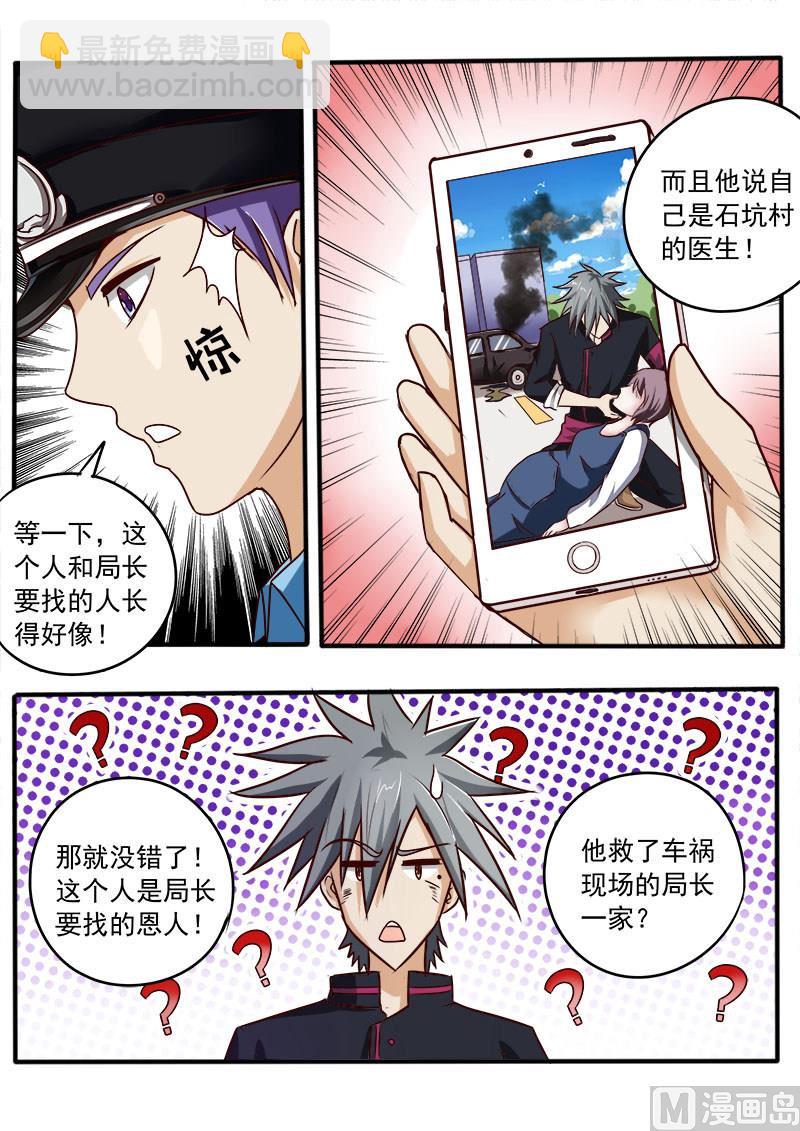 第037话 蹲号子-第37话