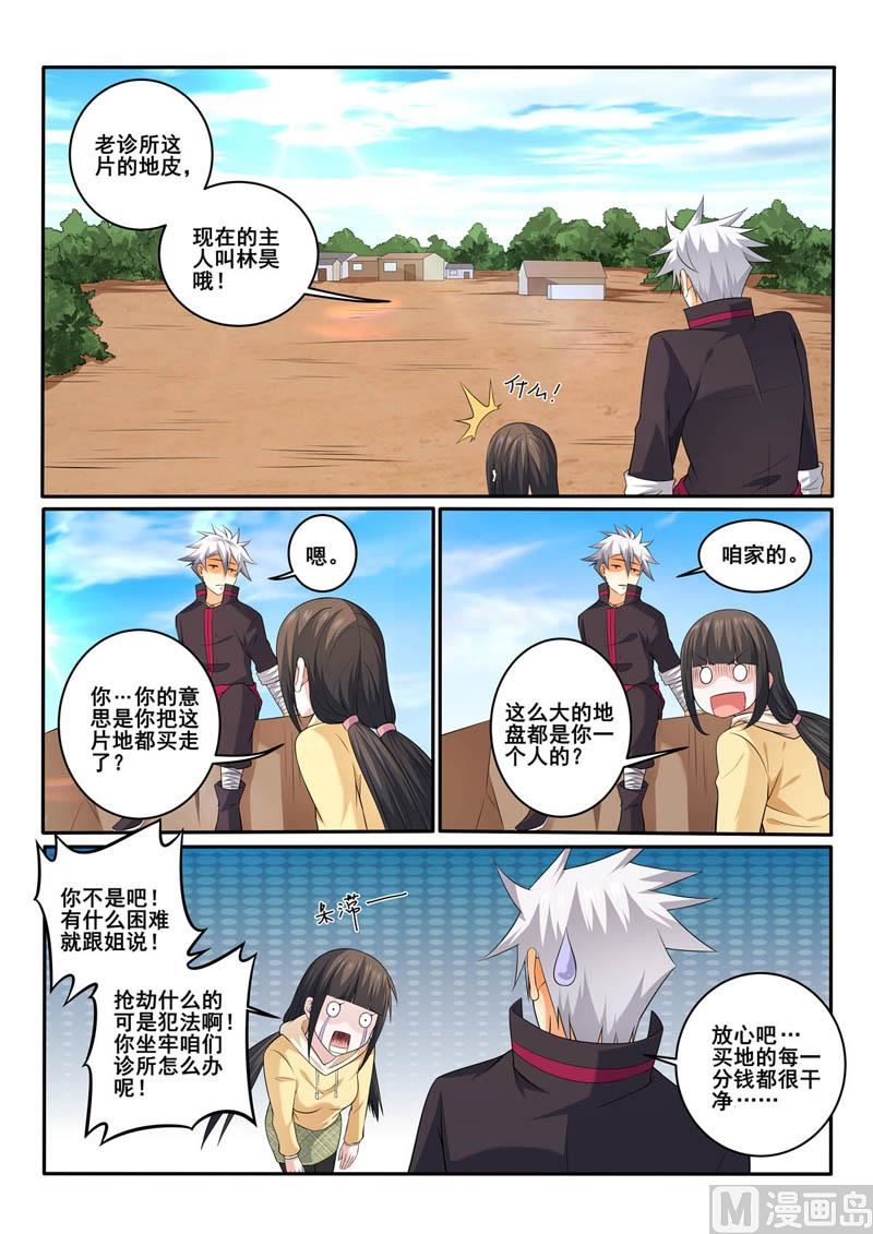 第361话  承诺-第361话