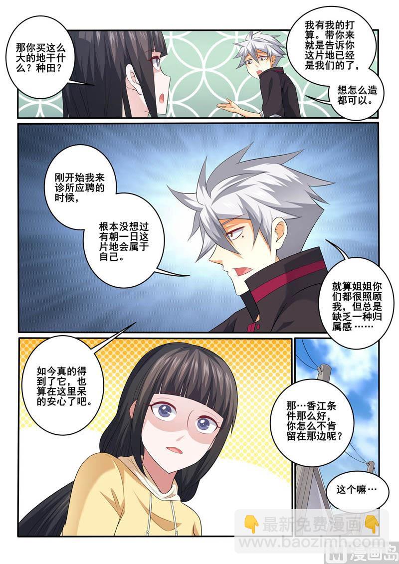 第361话  承诺-第361话
