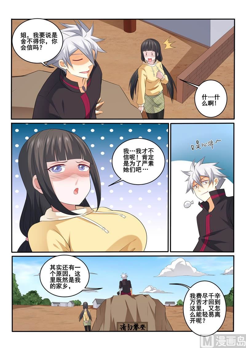 第361话  承诺-第361话