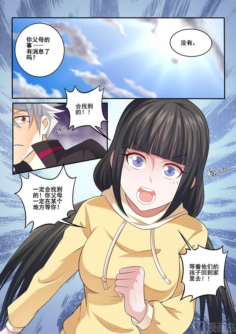 第361话  承诺-第361话