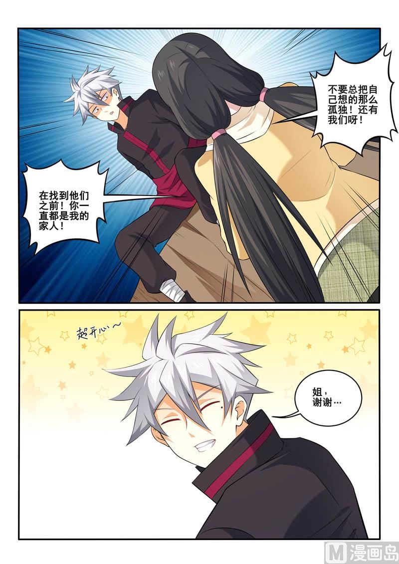 第361话  承诺-第361话