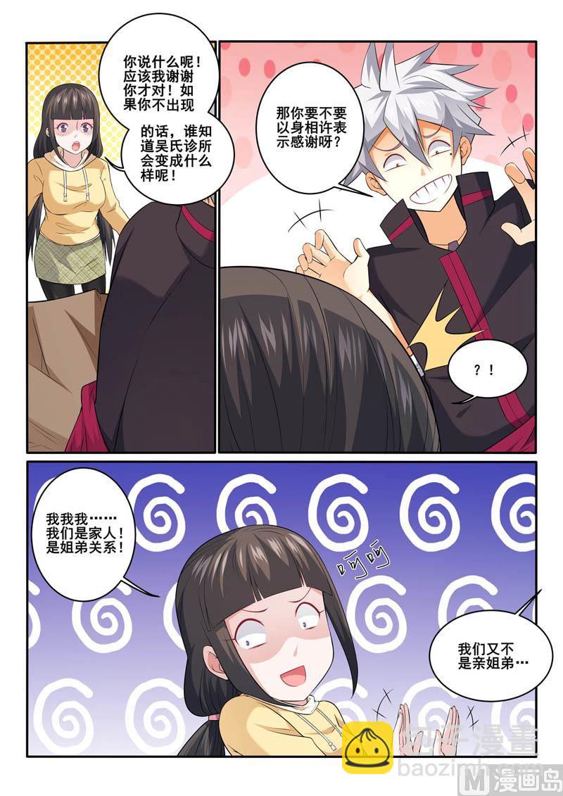 第361话  承诺-第361话