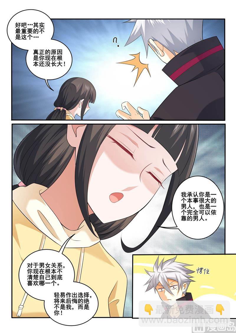 第361话  承诺-第361话