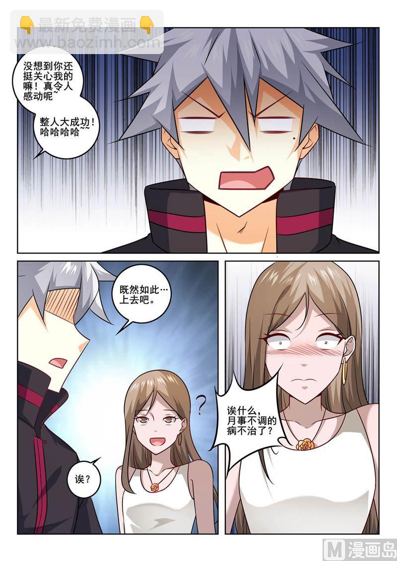 第363话  目的-第363话