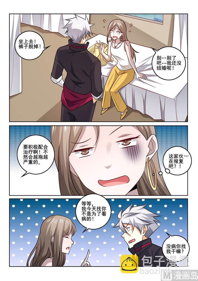 第363话  目的-第363话