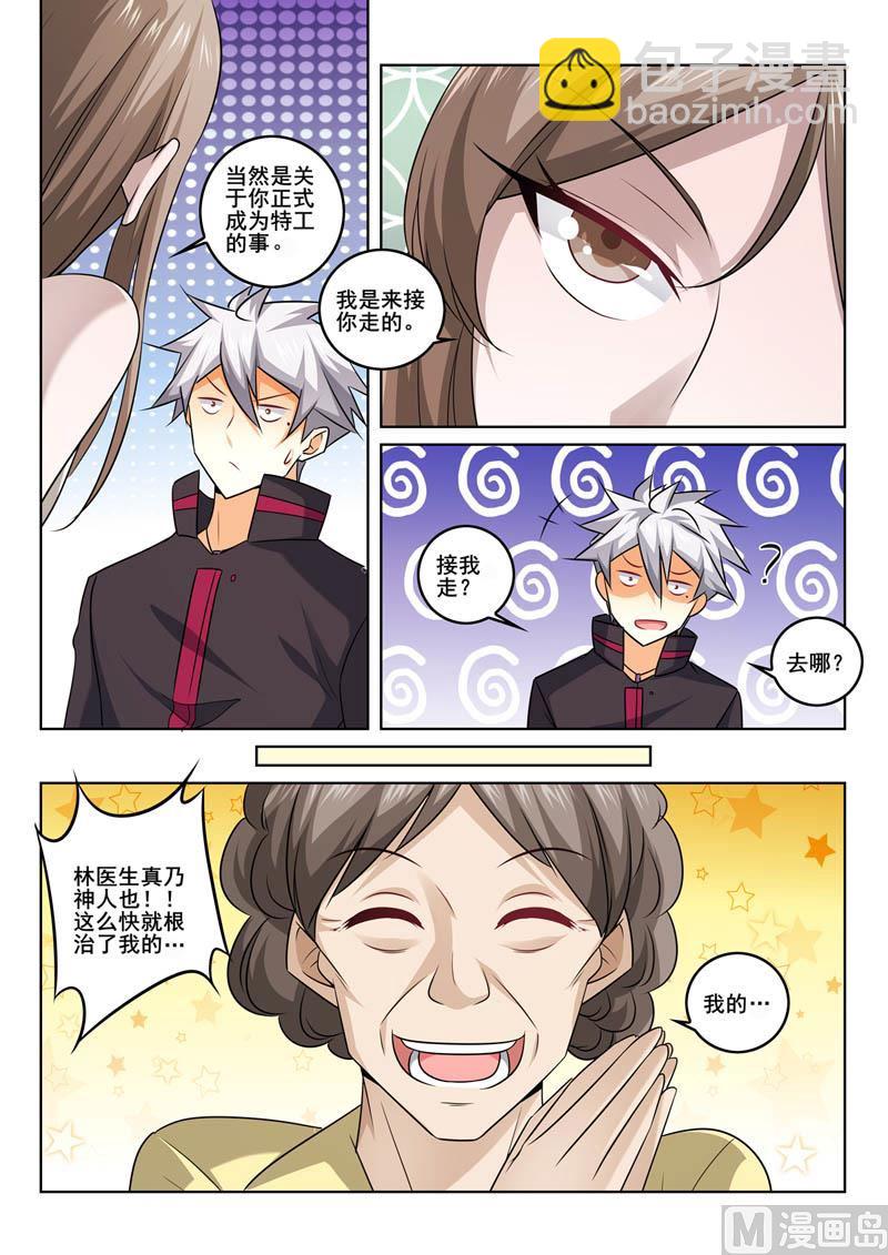 第363话  目的-第363话
