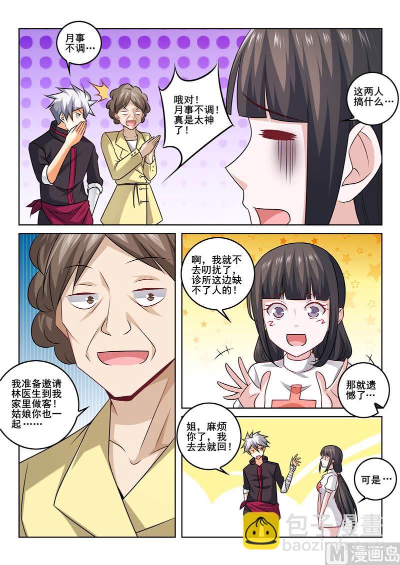 第363话  目的-第363话