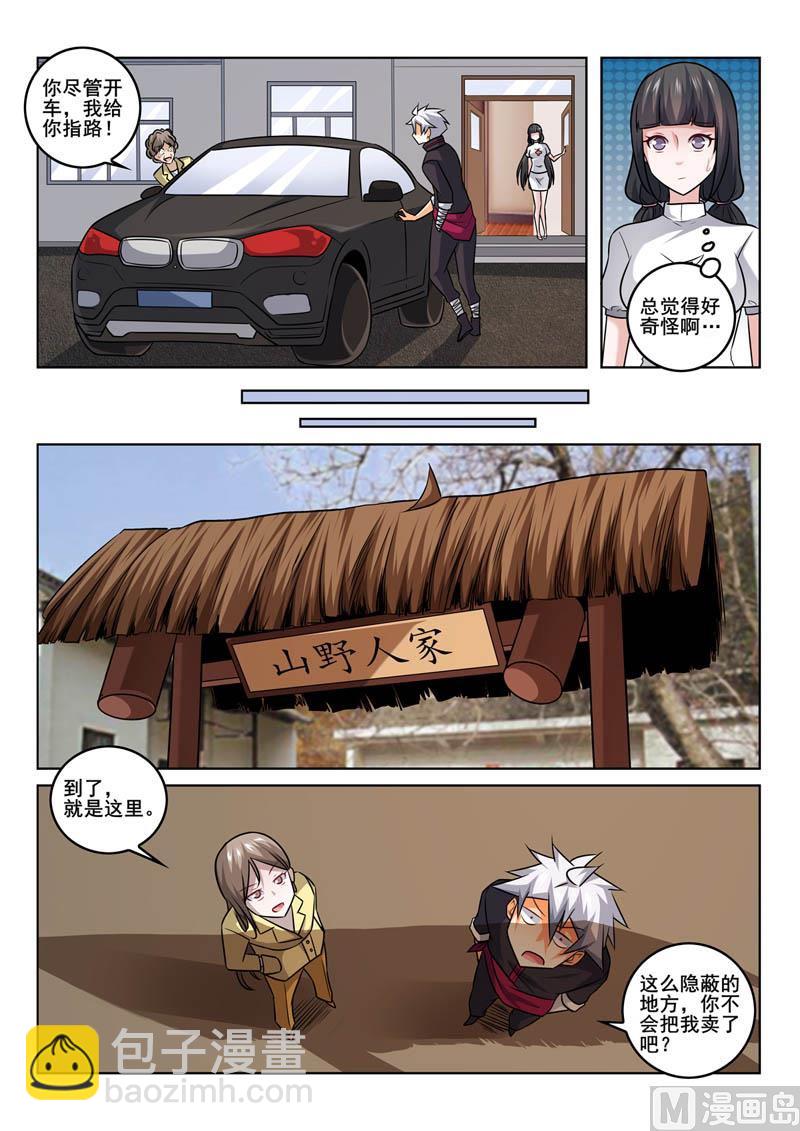 第363话  目的-第363话