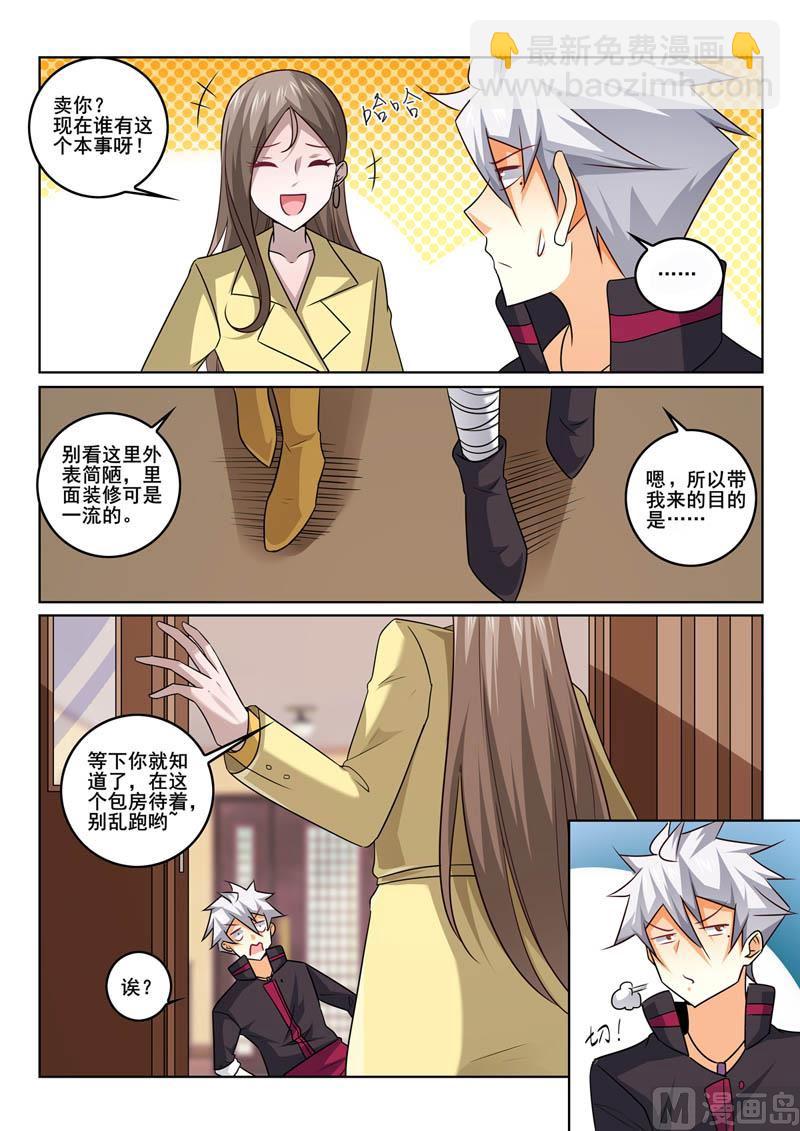 第363话  目的-第363话