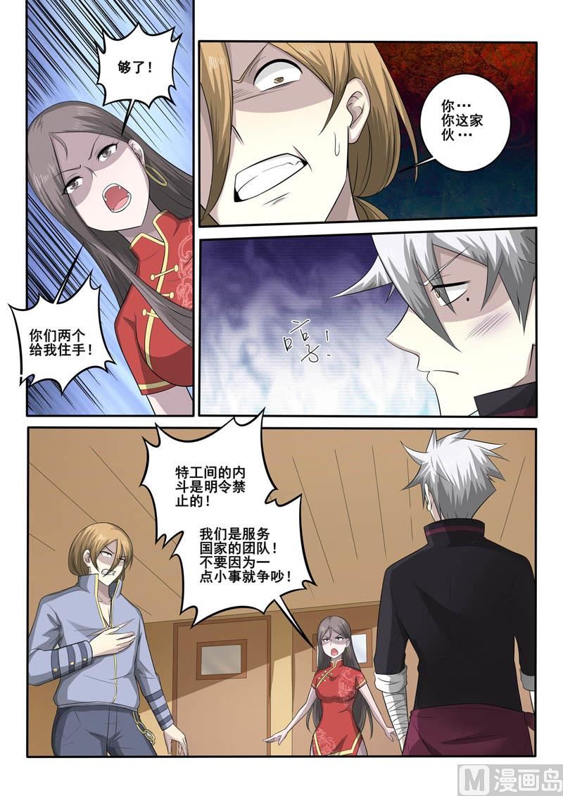 第365话  矛盾-第365话