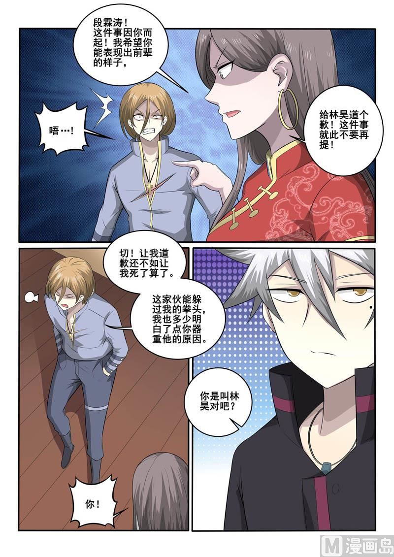 第365话  矛盾-第365话
