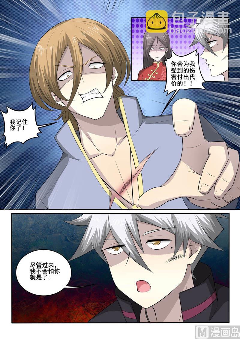 第365话  矛盾-第365话