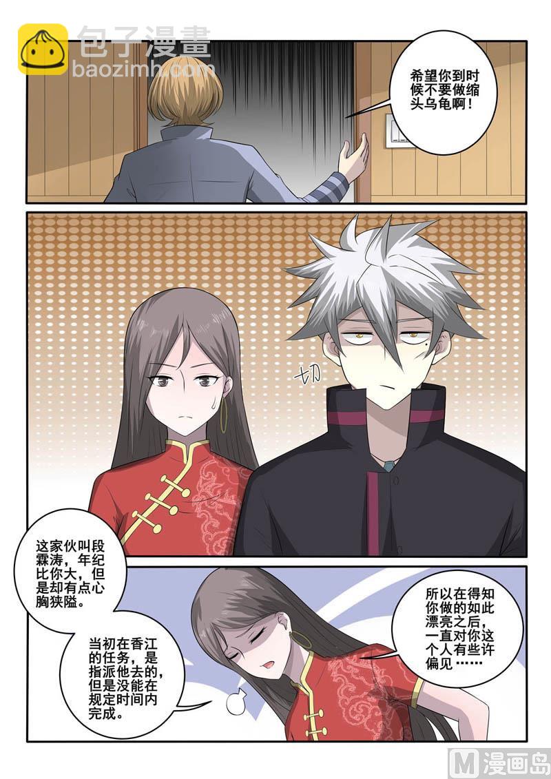 第365话  矛盾-第365话