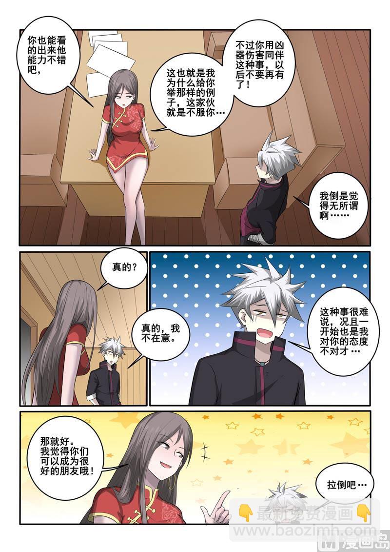 第365话  矛盾-第365话