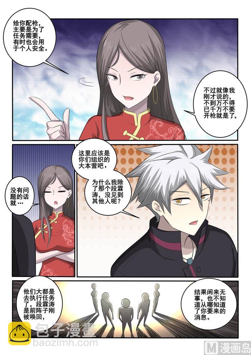 第365话  矛盾-第365话