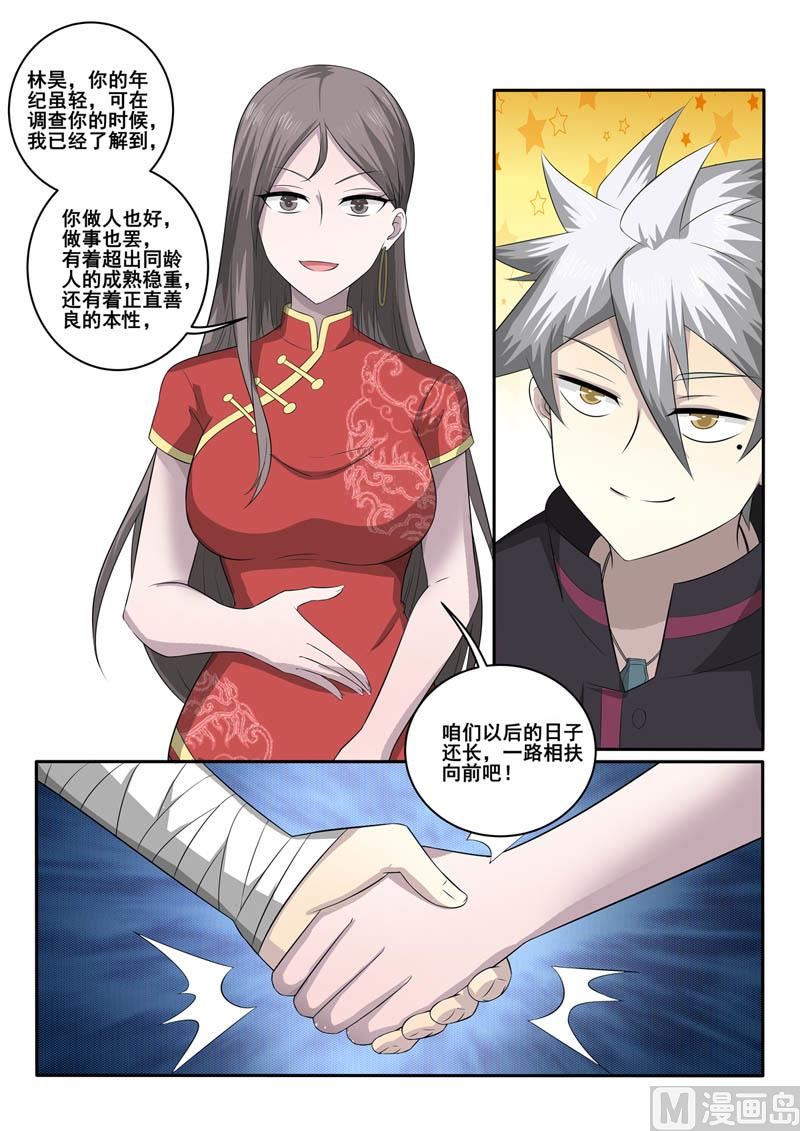 第365话  矛盾-第365话